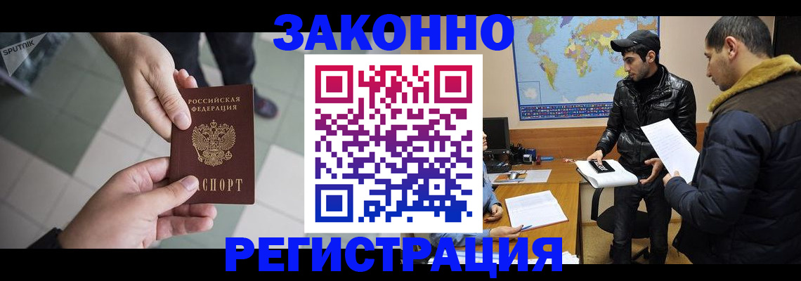 прописка в Мурино