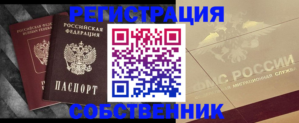 временная регистрация госуслуги в Мурино